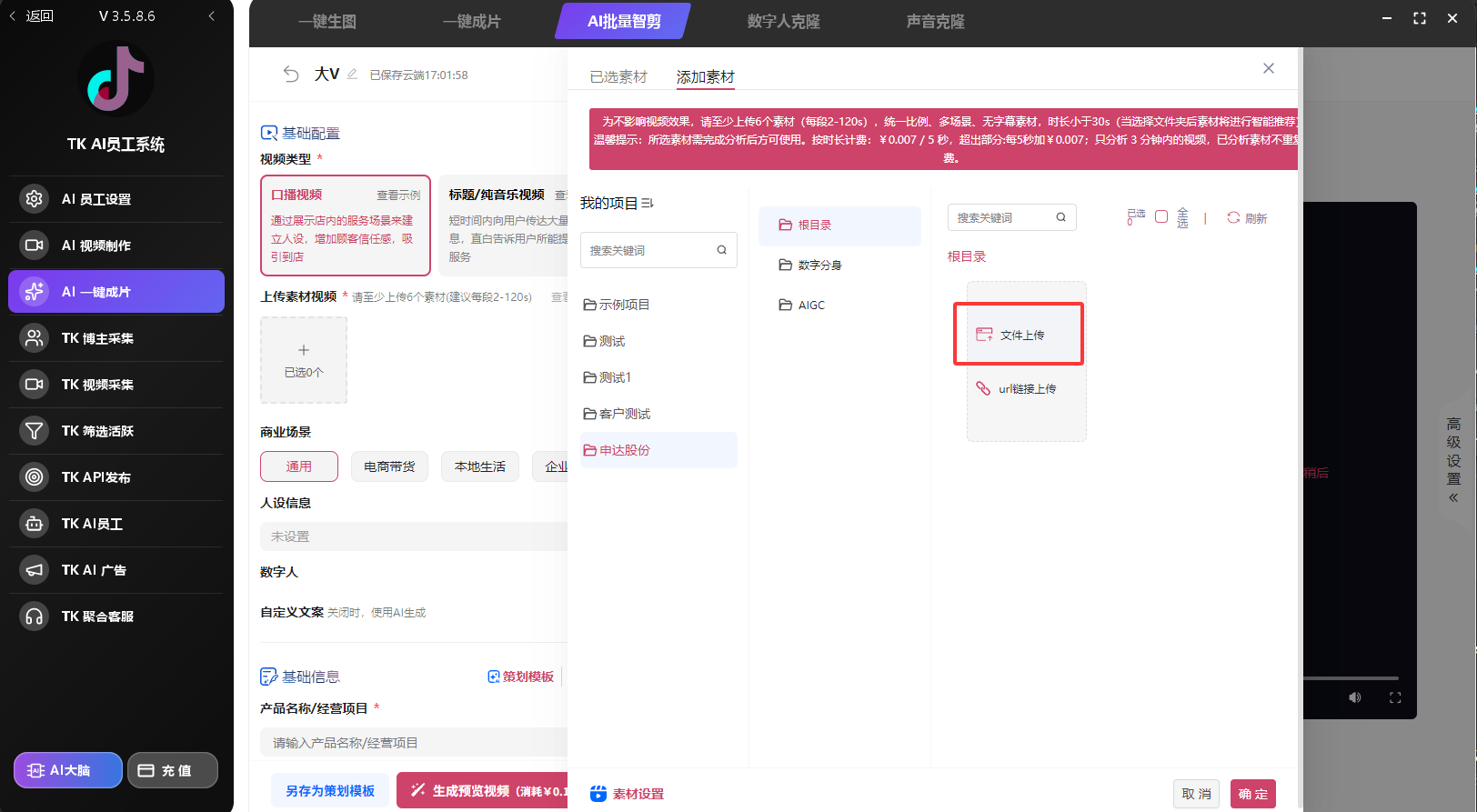 火柴 AI 获客系统：一站式海外社媒智能拓客解决方案，解决外贸获客全链路难题