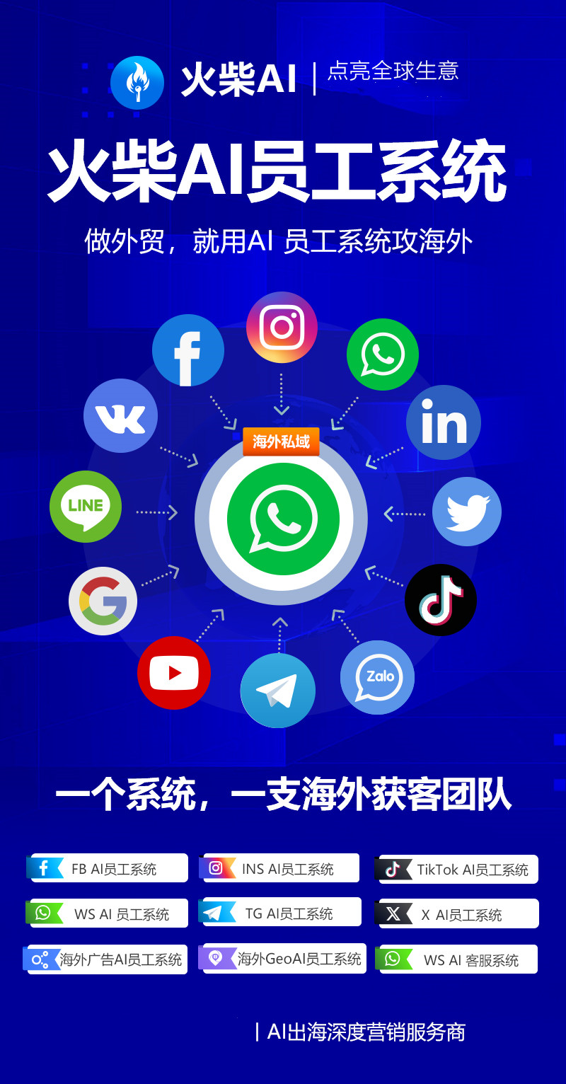 CTWA 广告投流 ROI 上不去？火柴龙虾 CTWA 一体化系统打通广告到私域全转化链路